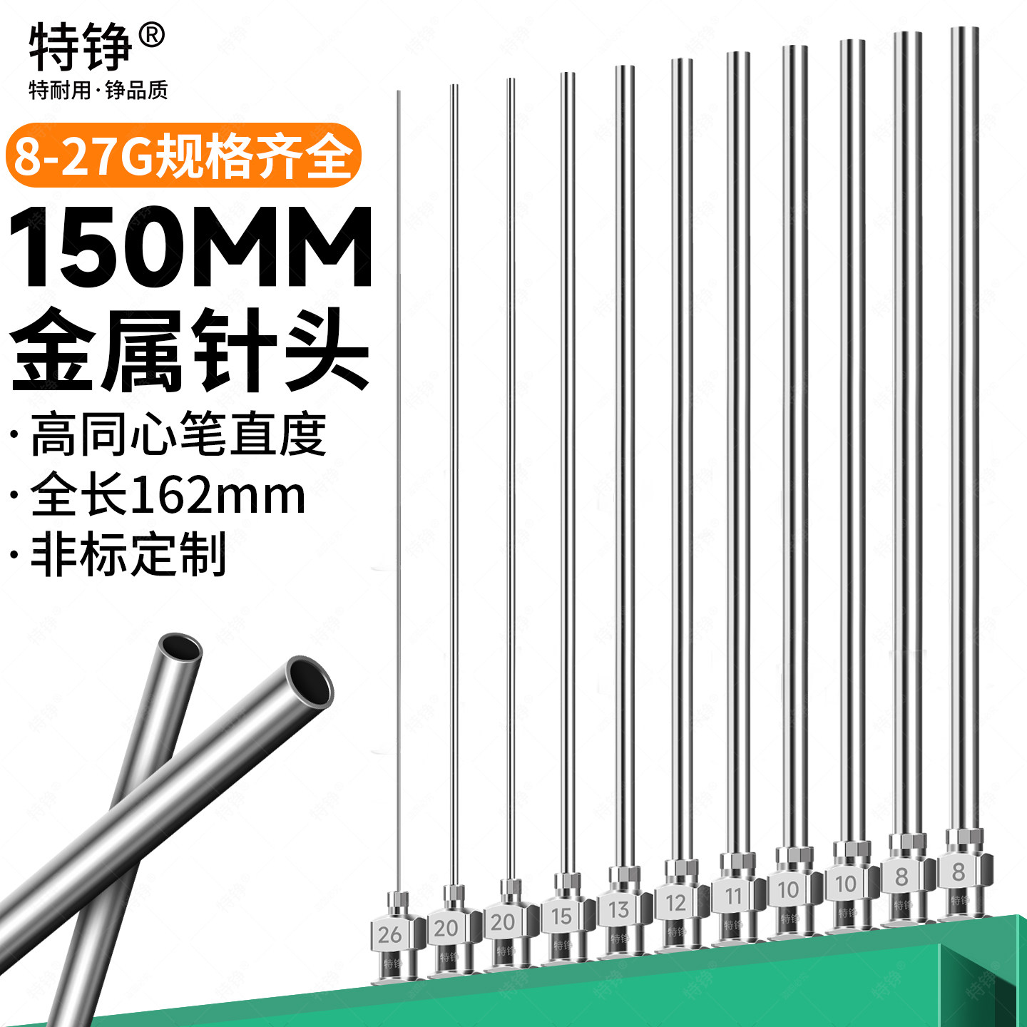 不锈钢加长针头150mm实验室取样针管平头点胶工业注射器超长针嘴