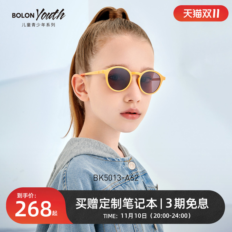 BOLON暴龙眼镜2023新品儿童护目太阳镜防紫外线防晒墨镜潮BK5013