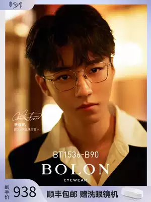 BOLON Tyrannosaurus glasses 2021 new myopia mirror titanium frame Wang Junkai same style glasses frame BT1536