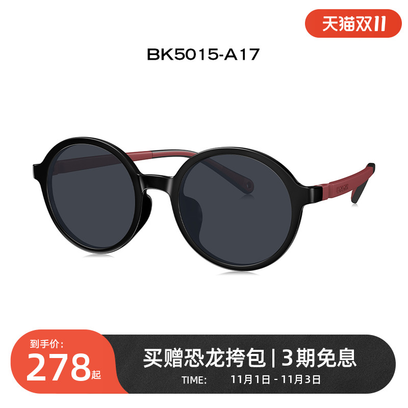 BOLON暴龙眼镜2023新品青少年儿童护目太阳镜防晒时尚墨镜 BK5015