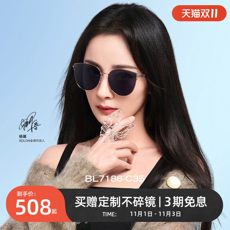BOLON暴龙眼镜2023新品彩色太阳镜杨幂同款偏光猫眼墨镜BL7186使用感如何?