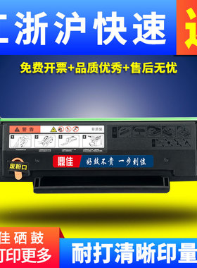 鼎佳适用奔图BP2300墨粉盒BP2300W BP2300NW激光打印机碳粉盒 BM2300A BM2300NW BM2300AW墨盒TO-2300H硒鼓