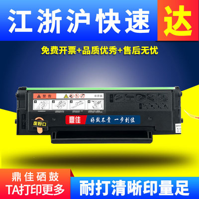 鼎佳适用奔图BP2300墨粉盒BP2300W BP2300NW激光打印机碳粉盒 BM2300A BM2300NW BM2300AW墨盒TO-2300H硒鼓