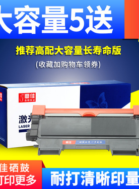鼎佳适用TN2215粉盒tn2225墨盒7060D 7470D 7860dn兄弟MFC7360硒鼓M7450F碳粉联想M7400 lj2400l打印机lt2441
