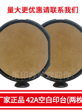 PR40A印台PR42A吉普生印章PO3040A PO3045A墨盒PR38A发票公章用PS2525A替换印台空白PS2222A铜章回墨印印油墨