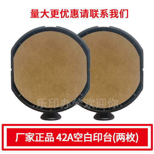 推荐PR40A印台PR42A优惠10个装