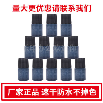 日期印章回墨章打码机用快干油墨