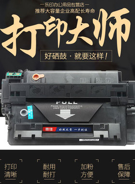 鼎佳适用惠普HP51A硒鼓Q7551A硒鼓易加粉7551X大容量P3005DN M3027X M3035XS激光打印机墨盒一体机碳粉盒墨粉