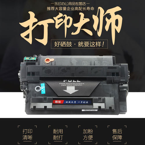 鼎佳硒鼓激光打印机碳粉盒