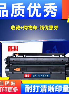 鼎佳硒鼓2624a 适用HP24A硒鼓 惠普Q2624A硒鼓 HP2624硒鼓 HP1150硒鼓激光打印机 碳粉盒 墨粉盒 墨盒