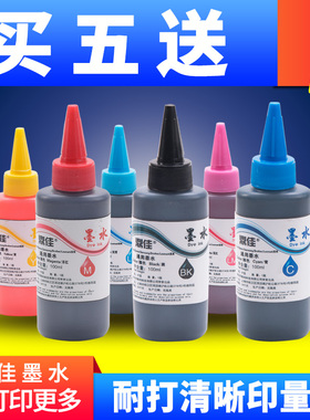 鼎佳100ml墨水适用彩色爱普生L360 L380 L310 672 674佳能845 2800 MP288通用墨水680惠普803 802 HP805黑色