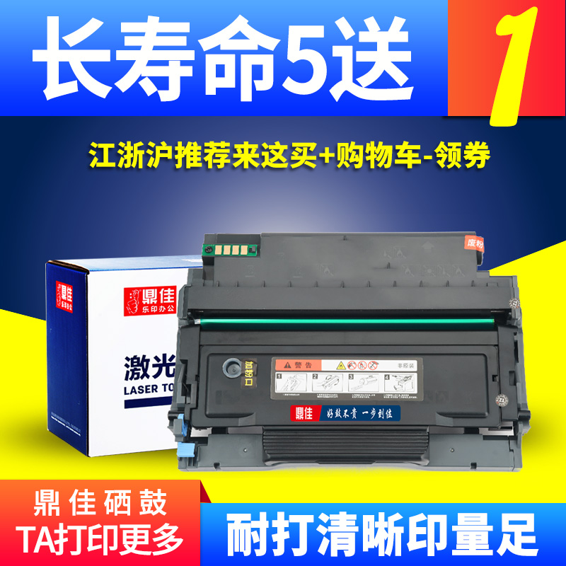 适用PANTUM奔图BP5101DN粉盒TL-5101硒鼓DL-5101鼓组件TL5101H/X激光打印机一体机5101DN墨粉盒墨盒碳粉盒-封面