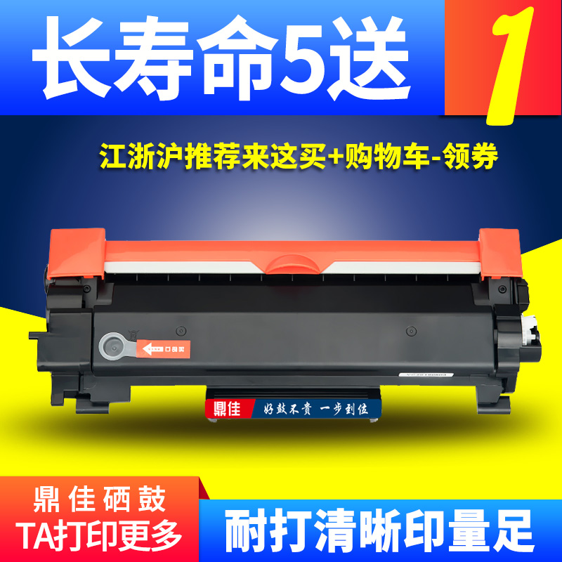 鼎佳激光一体机硒鼓墨粉盒M340FW