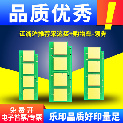 适用奔图PD206硒鼓芯片