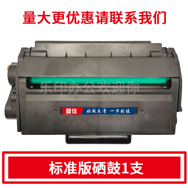 鼎佳T202A硒鼓易加粉M2023DWs