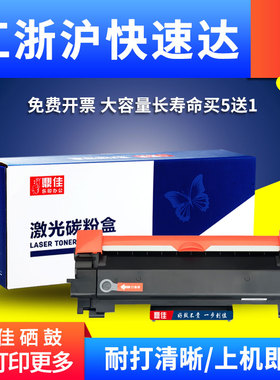 适用兄弟MFC-L2715dw硒鼓TN2480粉盒L2375dw L2385dw打印机L2710DW碳粉盒L2550dw L2770DW L2750dw鼓架DR2455