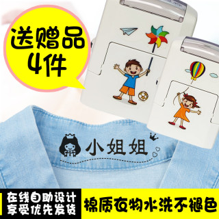 卓达衣物名字贴衣服印章可缝可烫水洗不褪色黑红蓝色幼儿园宝宝小学生孩子姓名章自动按压回墨印校服卡通可爱