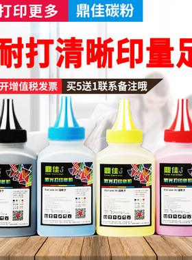 适用CF410A惠普cf400a打印机硒鼓碳粉彩粉m277dw m252n彩色打印机hp201a墨粉m274n m452dw M477dw hp277fdw