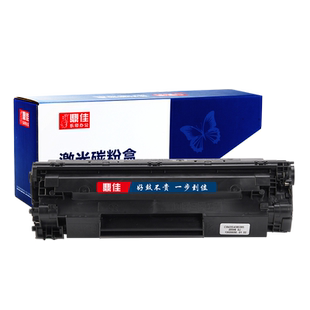 鼎佳适用惠普HP85A硒鼓CE285A P1102W M1132MFP M1212NF P1100 M1130一体机墨盒M1214 M1217nfh打印机碳粉盒