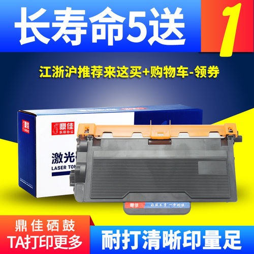 鼎佳适用tn3435兄弟硒鼓粉盒