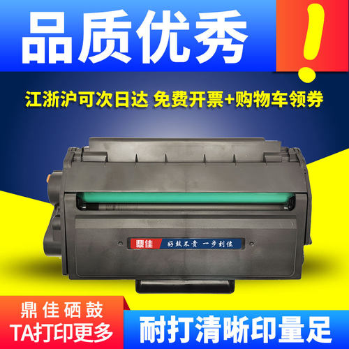 鼎佳适用T2S硒鼓M2020/P2020
