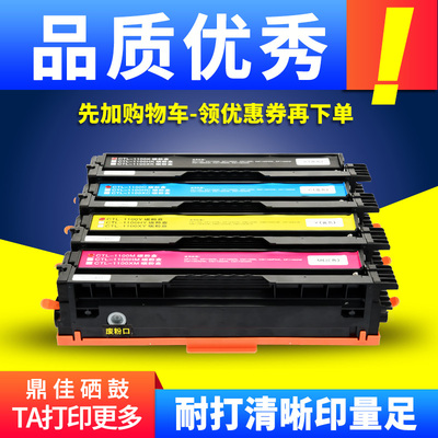 鼎佳适用利盟CS331粉盒Lexmark CS431dw CX431adwe墨盒CS331dw打印机硒鼓20N30K0 C0 M0 Y0墨粉仓CX331碳粉盒