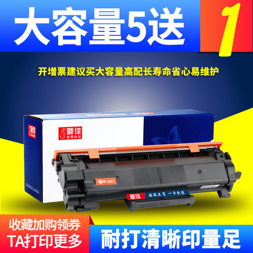 长寿命粉盒鼎佳P235DW带芯片