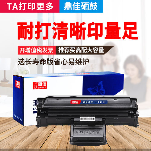 鼎佳易加粉适用三星SCX-4521HS硒