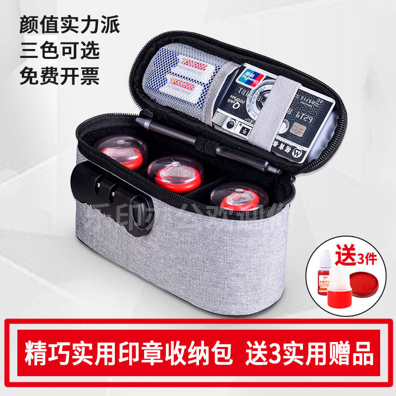 印章收纳包小号印章包印章盒便携式手提印章收纳盒执照证书文件家庭重要资料大容量家用证件卡收纳箱防水带锁
