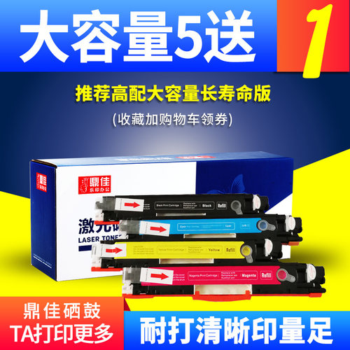 适用hp1025粉盒易加粉碳粉盒硒鼓