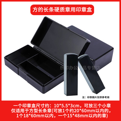 小方章仿牛角章有机玻璃玉石木制金属铜章硬质章人名姓名印盒装印章盒子可放三个法人财务股东名字印章收纳盒