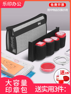 三角印章化妆品袋公章袋多功能可锁式印章垫印尼语储存多格便携式