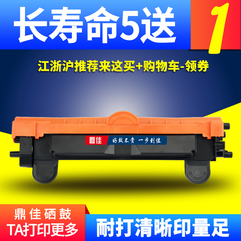 鼎佳适用TK1243粉盒DK1243鼓架
