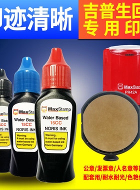 PR40A印台PR42A吉普生印油PO3040A印盒PO3045A墨盒PR38A公章用PS2525A替换印台空白PS2222A翻斗回墨印章油墨