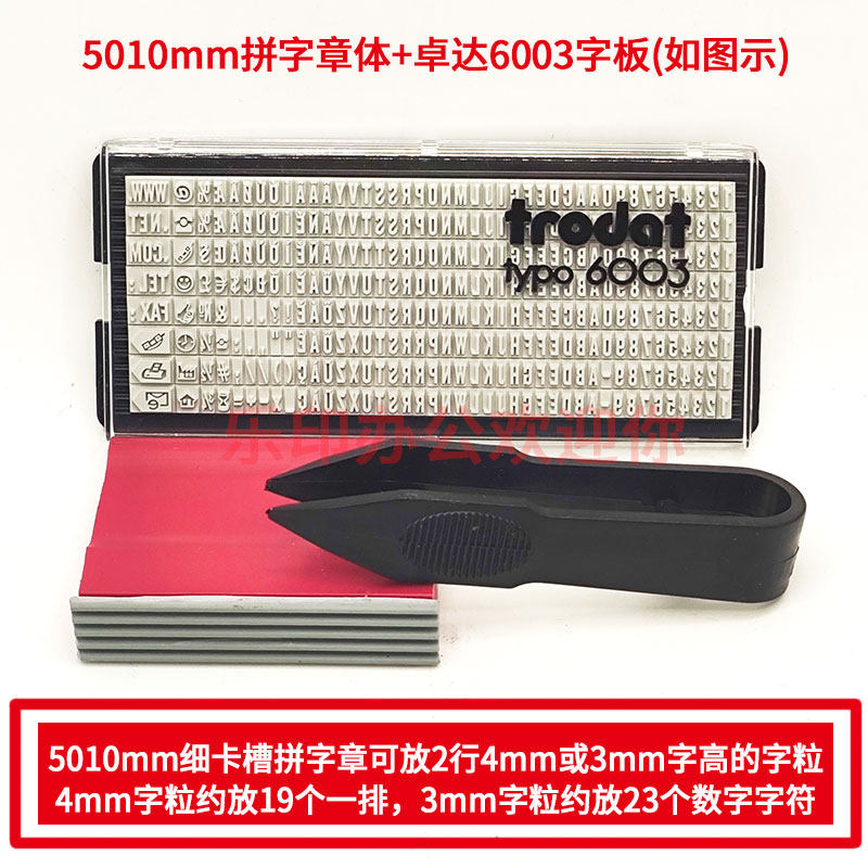 活字组合印章DIY字母数字大小日期号码手账年月日可调生产日期保质期至口腔科消毒灭菌日期灭菌器责任人批次