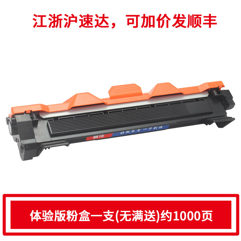 打印清晰 效果好 售后有保障