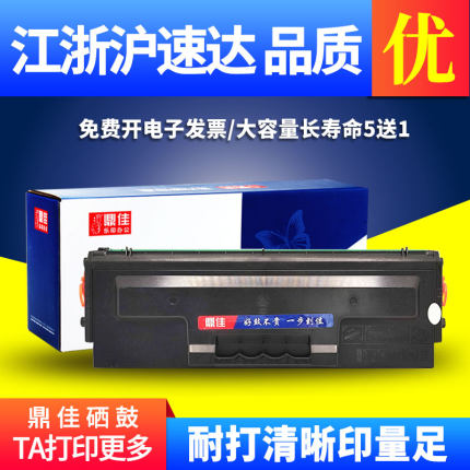 鼎佳适用惠普136nw硒鼓W1110A HP110A 108a 108w 138p 138pn/pnw打印机墨盒MFP 136a 136w激光一体机碳粉粉盒