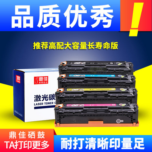 色泽鲜明 靓丽 耐打清晰 推荐高配长寿命版