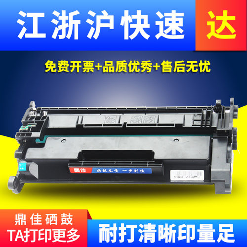 鼎佳硒鼓适用HPW1520A碳粉盒