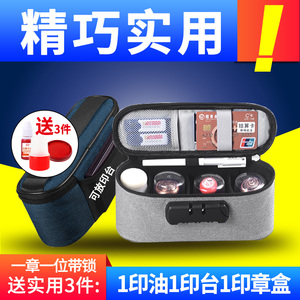 印章收纳包收纳盒光敏回墨公章盒子A3执照文件收纳一体包家庭资料卡包家用带锁手提便携式收纳袋票据包印章箱