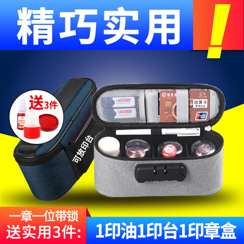 印章收纳包收纳盒光敏回墨公章盒子A3执照文件收纳一体包家庭资料卡包家用带锁手提便携式收纳袋票据包印章箱