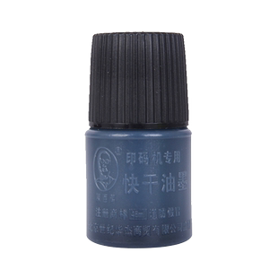 陈百万手动打码机仿喷码机快干印台油墨金属塑料防水擦不掉打生产日期印章不灭印油白色黑色蓝色红色速干墨水