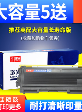 鼎佳适用兄弟TN2050粉盒TN350 MFC7420 7220 7225N 7820N FAX-2820 2920 DCP-7020 7010 7025D硒鼓打印机墨盒