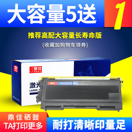 鼎佳适用兄弟TN2050粉盒TN350 MFC7420 7220 7225N 7820N FAX-2820 2920 DCP-7020 7010 7025D硒鼓打印机墨盒