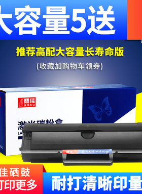 适用三星MLT-D1043S硒鼓易加粉ML1666 ML1676 1675 1861 1865W 1660 1661 SCX-3201G SCX3200 3206打印机墨盒