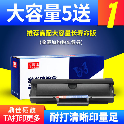 三星1043S硒鼓易加粉打印机墨盒