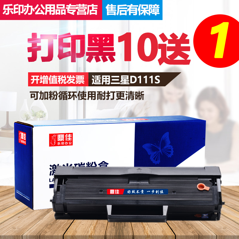 ¶¦¼ÑÒ×¼Ó·ÛÊÊÓÃÈýÐÇM2071Îø¹Ä M2070 f M2021Îø¹Ä 111S´òÓ¡»úÄ«ºÐ
