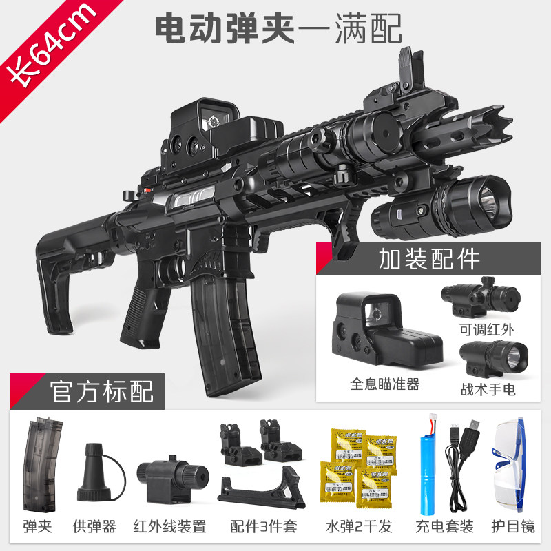 Shark Bursts Fourfold Water bomb Large Electric toy gun Bursts Check Aim Weapon Water gunin the Toy/Childs/Puzzle/Building block/Model , Children toy guns , Electric toy gun  category - from Buy2taobao.com to provide professional Taobao agent buy service