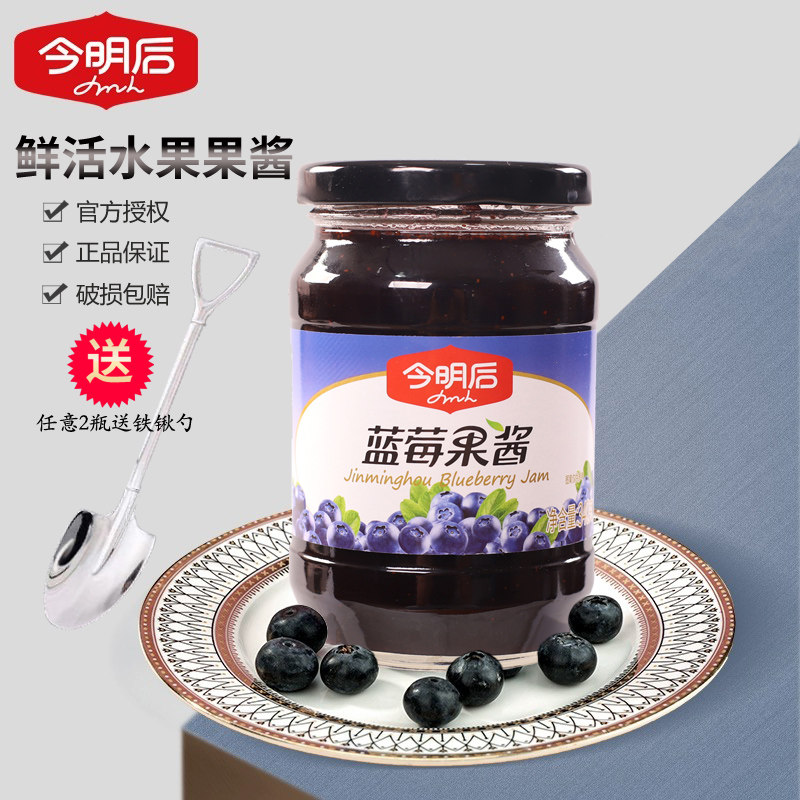 今明后蓝莓果酱340g克烘培原料山药早餐土司面包蛋糕草莓蘸酱酸奶