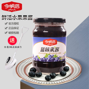 今明后蓝莓果酱340g克烘培原料山药早餐土司面包蛋糕草莓蘸酱酸奶